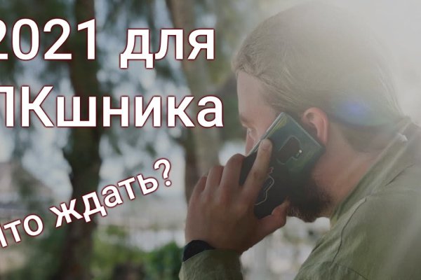 Кракен ru