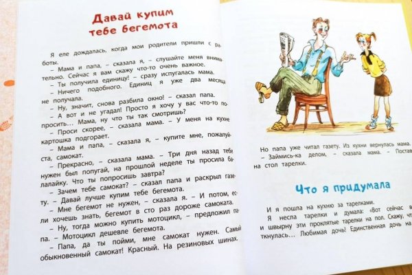 Украли аккаунт на кракене даркнет