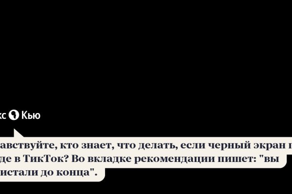 Даркмаркет кракен