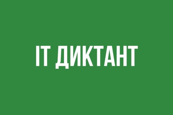 Кракен ru