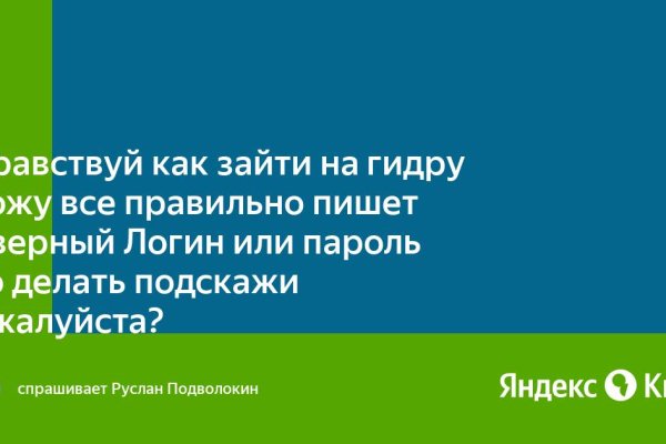 Кракен переход